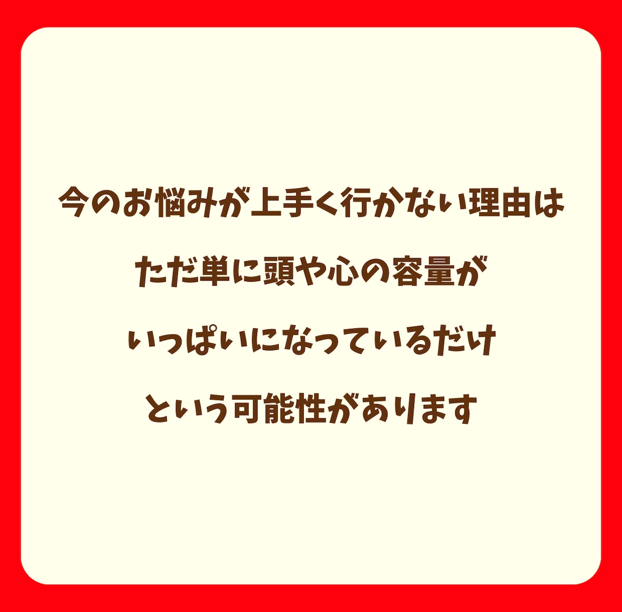 恋愛の悩みや愚痴を聞きます 誰にも相談できずに一人で疲れてませんか？ イメージ4