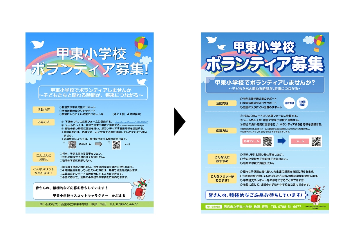 自分で作ったけど、なんか違う…をプロが直します Canva・Adobe・PowerPoint・Webも対応 イメージ5
