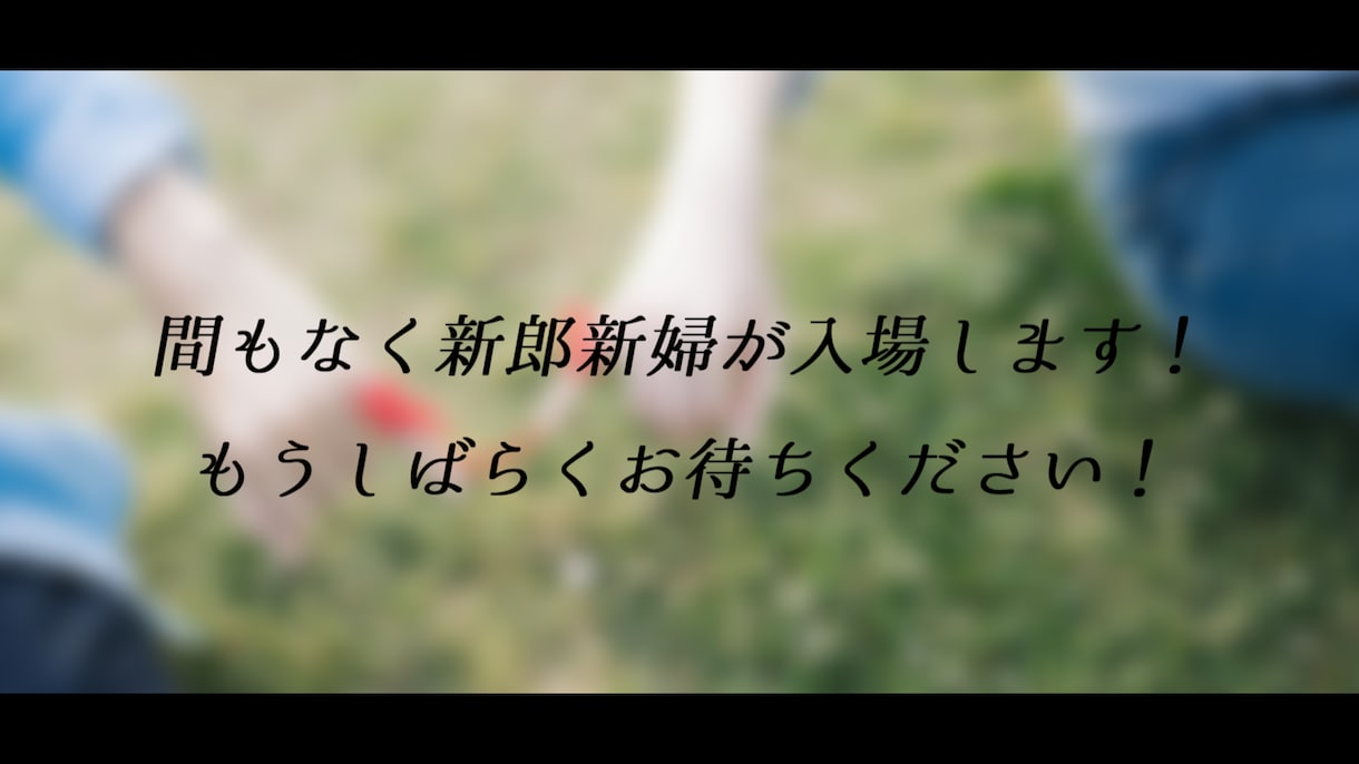 感動！結婚式のオープニングムービーをつくります こだわりも丸投げもOK！あなたにぴったりの映像を！ イメージ3