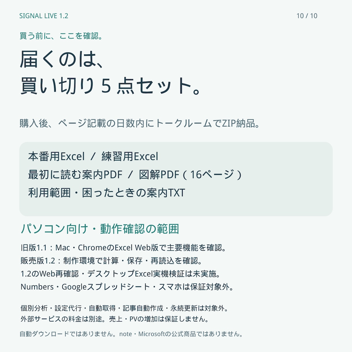 noteの記録とAI相談Excelをお届けします 初めてでも続けている人も楽しく。図解付き・買い切り5点セット イメージ10
