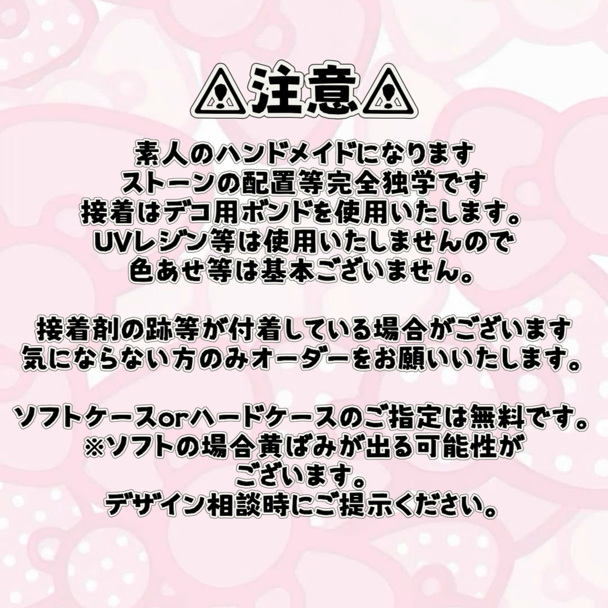 可愛いデコ電、デコケース作ります キラキラゴテゴテ好きさんおすすめ！ラインストーンデコ イメージ6
