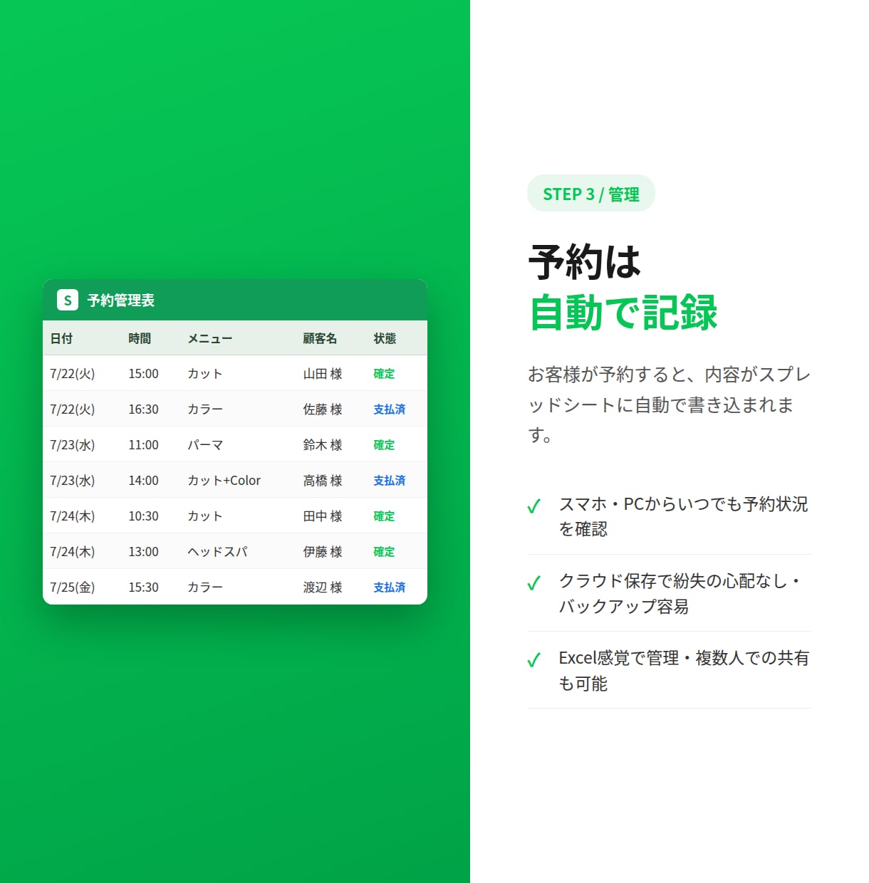 LINE予約Botを6言語AIで買い切り構築します 6言語AI対応│買い切り5,000円│店舗向け予約Bot イメージ8