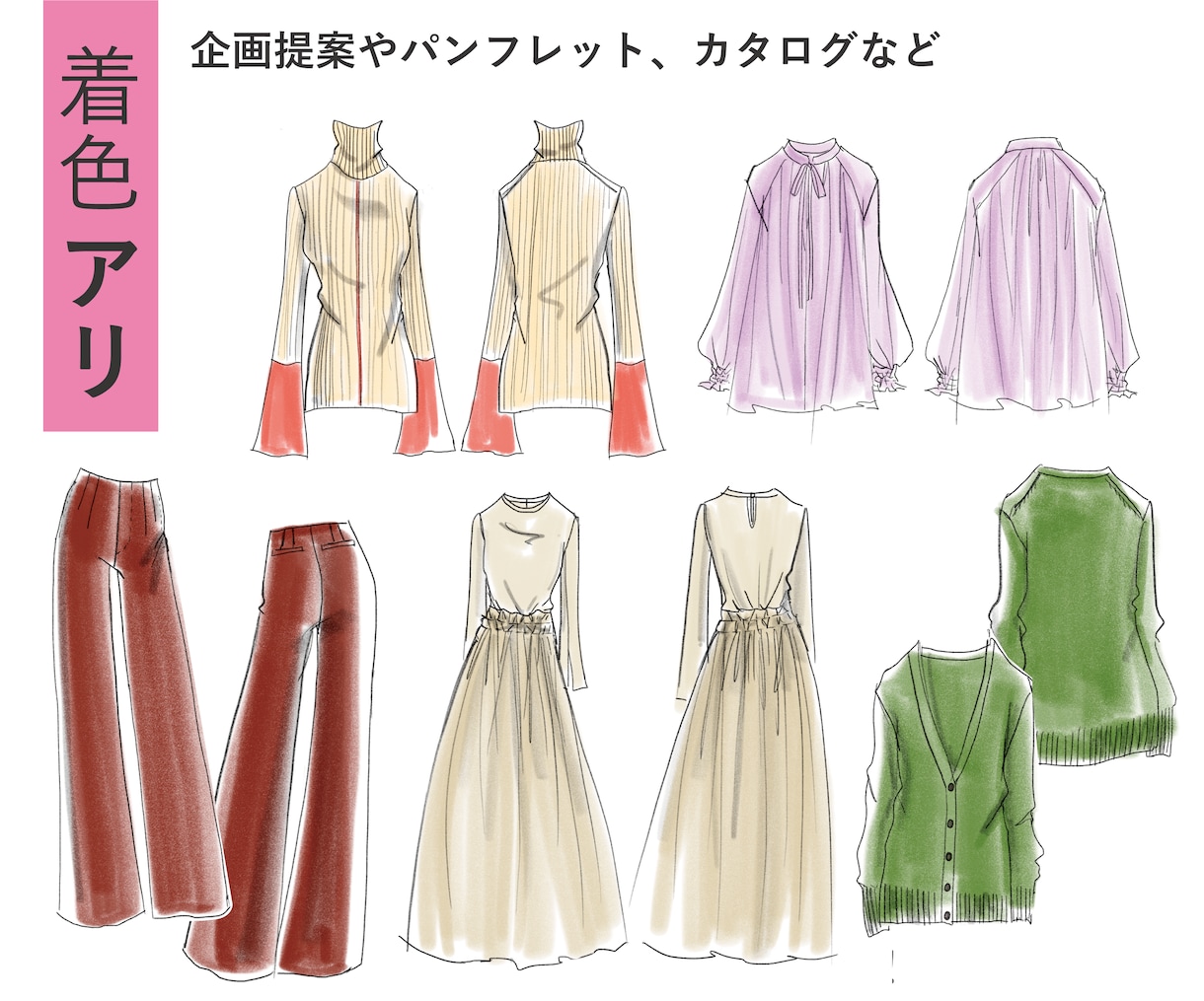 雰囲気のあるファッションイラスト描きます カタログ、誌面掲載等のアパレルアイテムのイラスト作成！ イメージ3