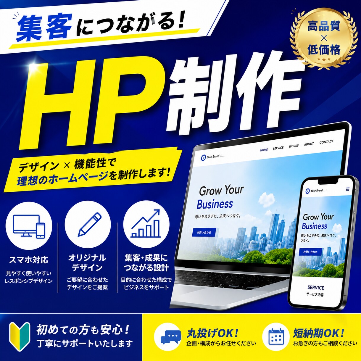 集客・信頼を高める本格HP制作します デザインからコーディングまで丸ごとお任せください イメージ10