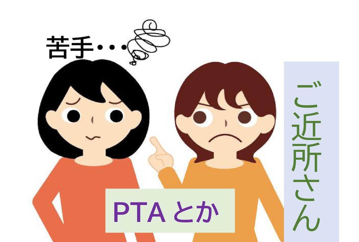 貴方様の「気になる人間関係」について占います タロット２回で、その関係性にちょうど良い心構えを導きます イメージ2