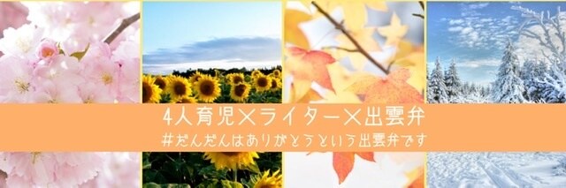 あなたのイメージでTwitterヘッダーつくります 北欧・ナチュラル・フェミニン系が得意♡速く・安くお作りします イメージ6