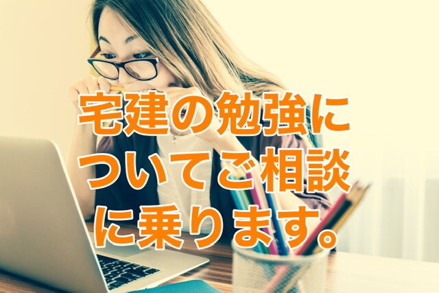 １日１時間！宅建合格までのサクセスロードを語ります 小学生でもわかる！超効果的な宅建の勉強方法とは？ イメージ1