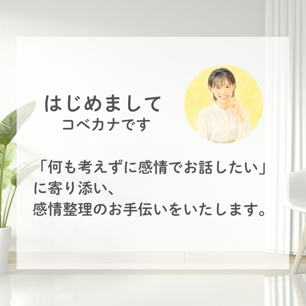 チャット10往復✨あなたのペースで吐き出せます 心のモヤモヤ一緒に整理します☺️ イメージ7