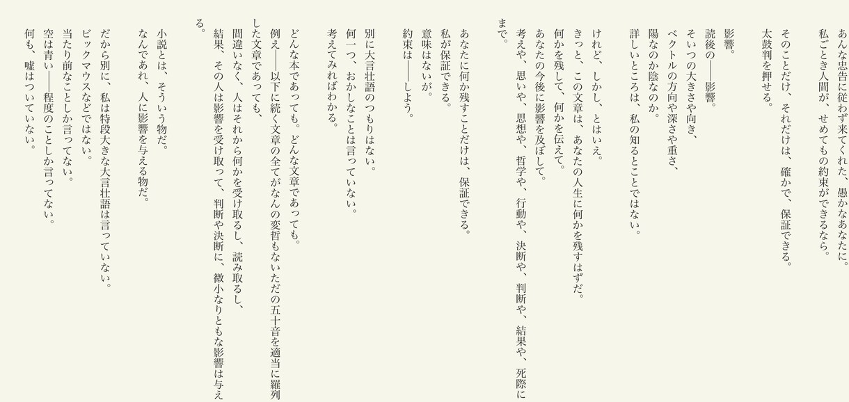 あなたの妄想『表紙付きで』小説にします 西尾維新が好きな方、お話ししましょう。 イメージ6