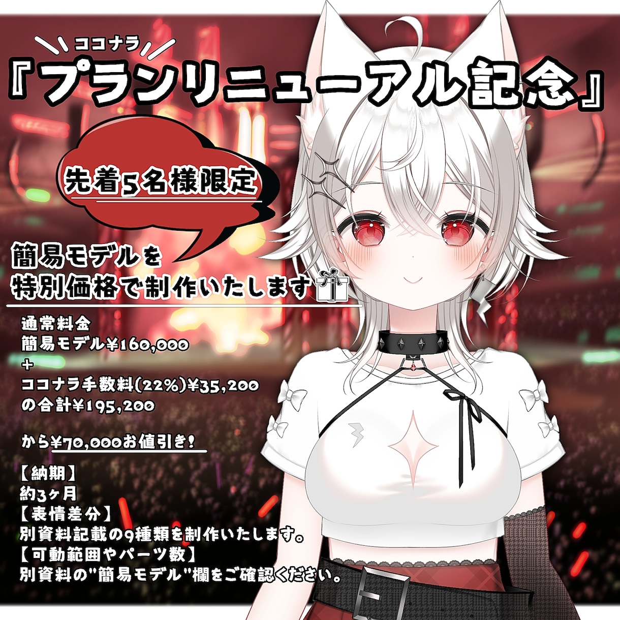 Vtuberモデルを一括制作します イラストからモデリングまでおまかせください! イメージ2