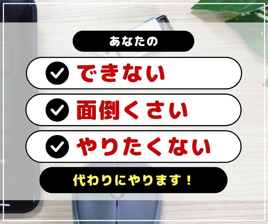 魅力が伝わる！反応が取れる！売れるLP書きます 面倒なランディングページはプロのライターにお任せください！ イメージ2