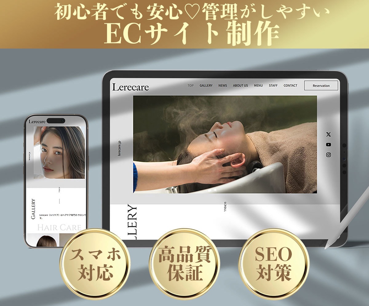 お客様目線の美容サロン専用HP制作いたします 素敵で予約しやすい導線設計、愛されるデザインが強みです イメージ1