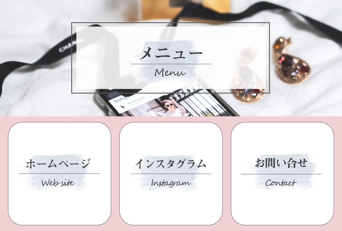リッチメニューデザインいたします くすみ・ニュアンスカラー、オトナ女子デザインお任せ下さい♡ イメージ1
