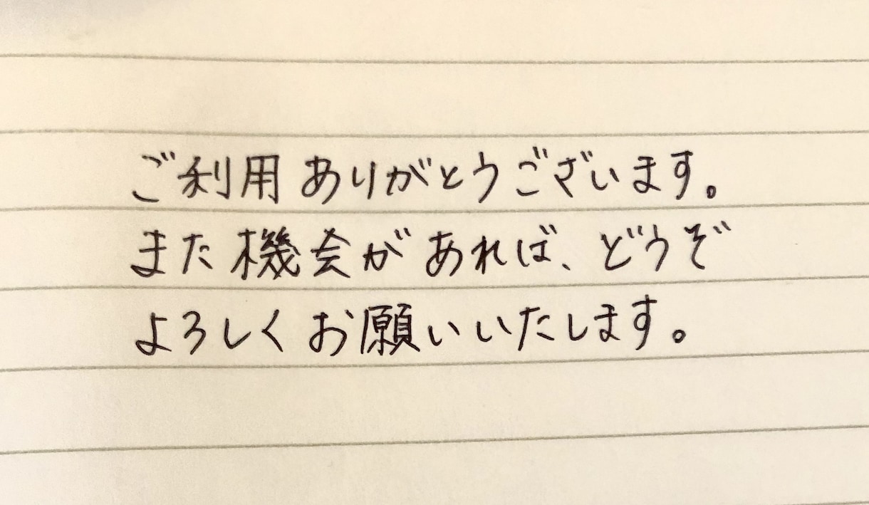 手書きメッセージカード作成◎フォント選べます イメージに合うフォントをパターンから選んでいただき作成します イメージ3
