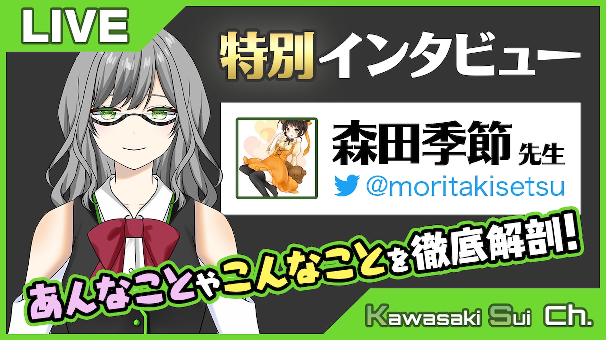 YouTube等のサムネイルや告知画像作ります 現役で活動している配信者が目に留まる画像をお届けします イメージ5
