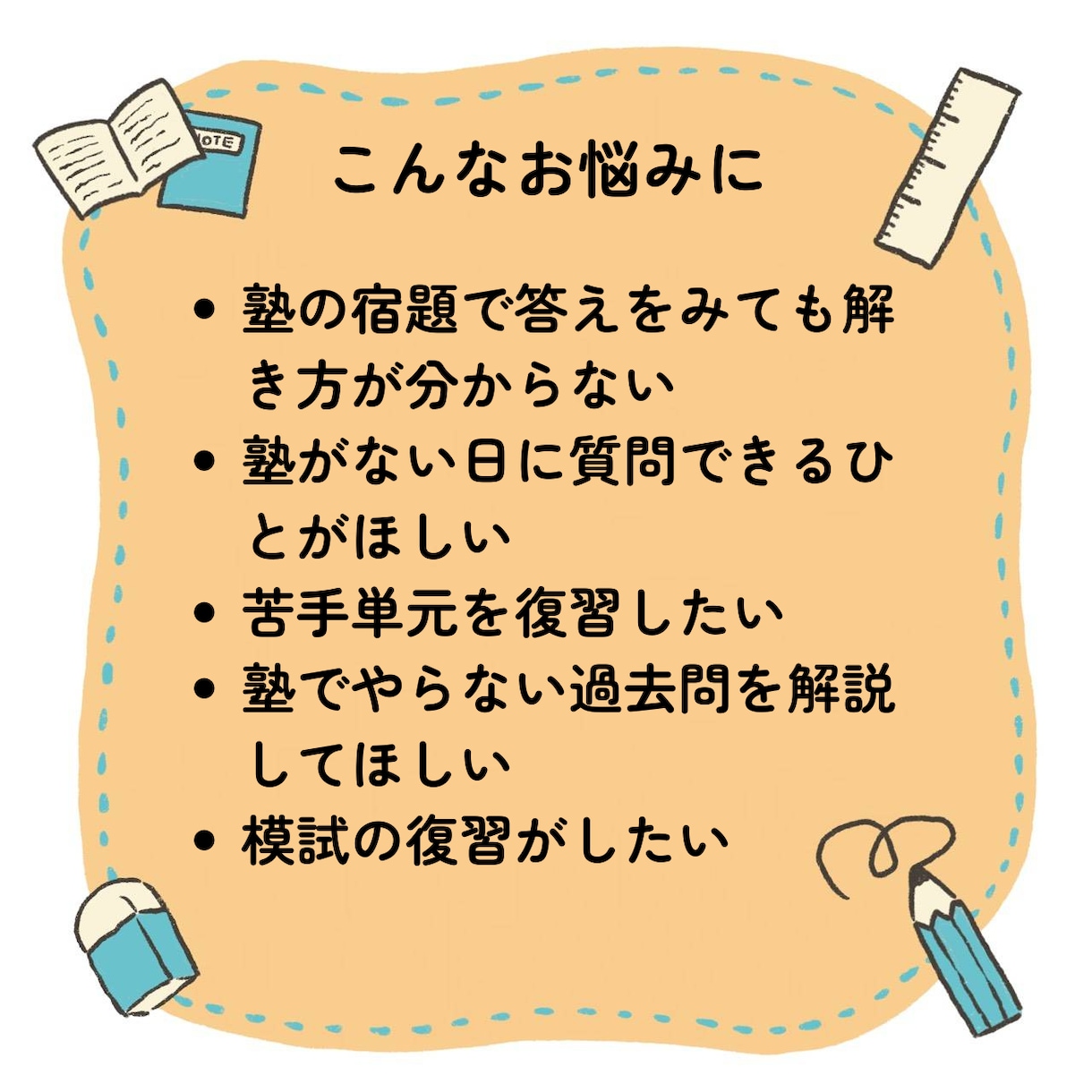 中学受験算数の問題を現役プロ講師が教えます 60分1,000円｜塾の宿題・模試・過去問を1問から質問OK イメージ2