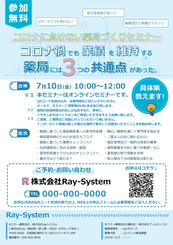 記憶と心に残るチラシつくります イメージに沿ってお作りします！印象に残るチラシ・フライヤー イメージ5