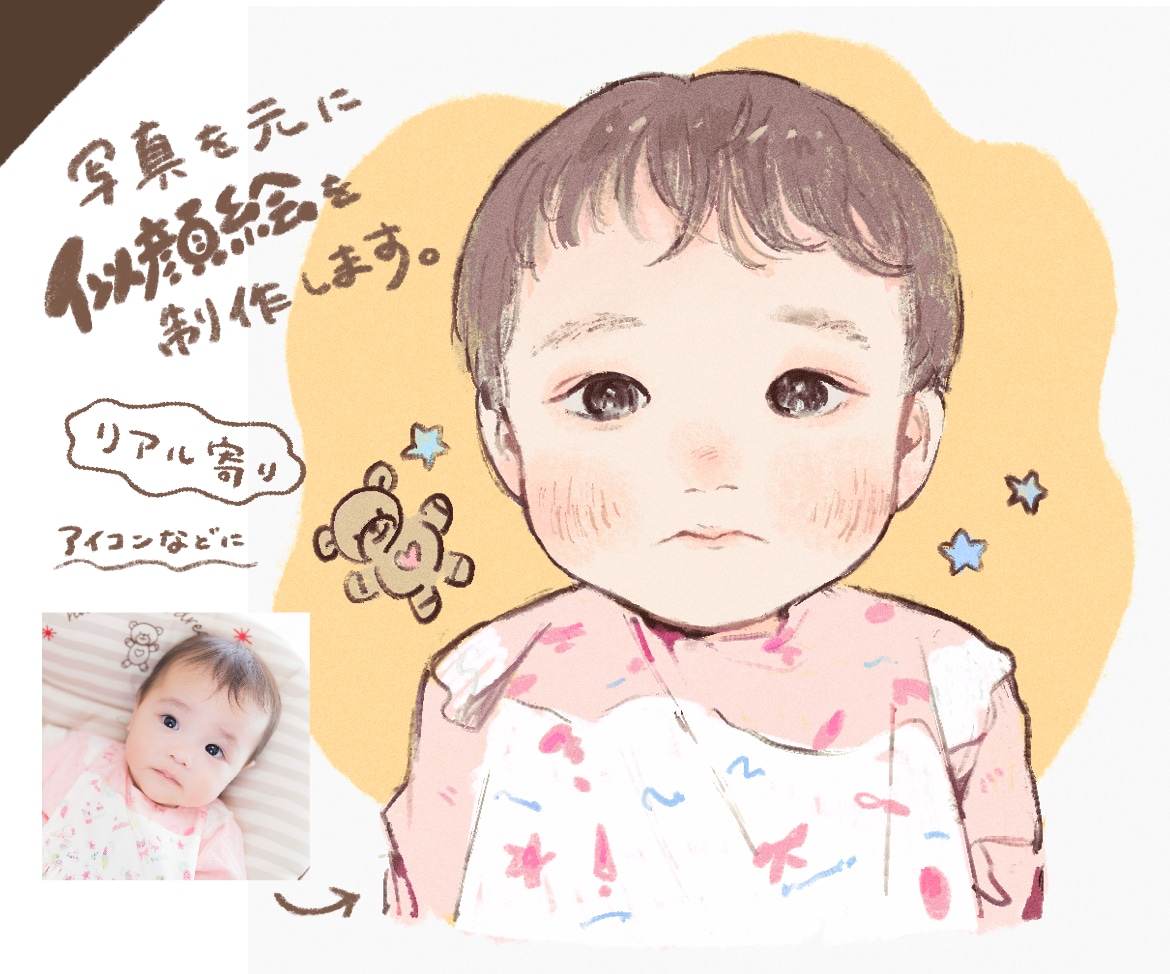 お写真をもとにあたたかい似顔絵を描きます リアル寄りのかわいらしい似顔絵。アイコンなどに。 イメージ1