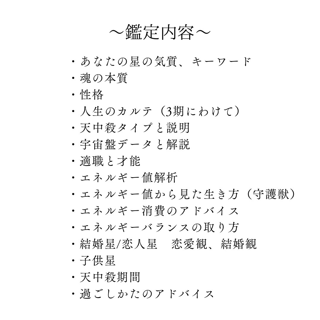 陰陽五行宿命鑑定いたします あなたの生まれ持った本質を導きます イメージ2