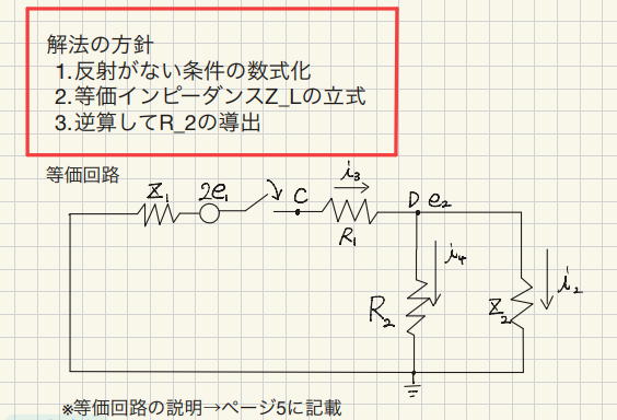 大学数学・物理・電気の解説を作成します 現役の難関国立大工学部生(電気電子系専攻)が丁寧に解説！ イメージ3