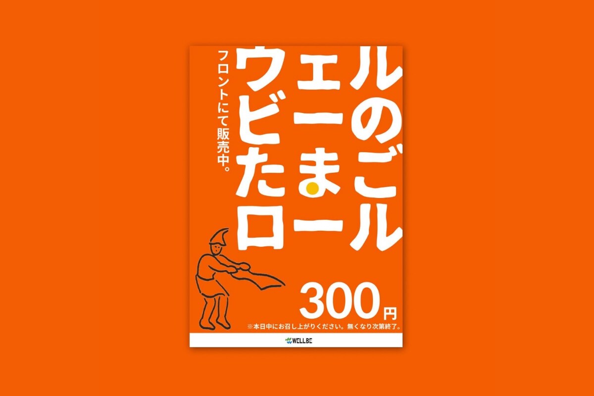 伝わりやすいPOP・ポスター作ります 【見やすく・目につく・分かりやすく】 イメージ3