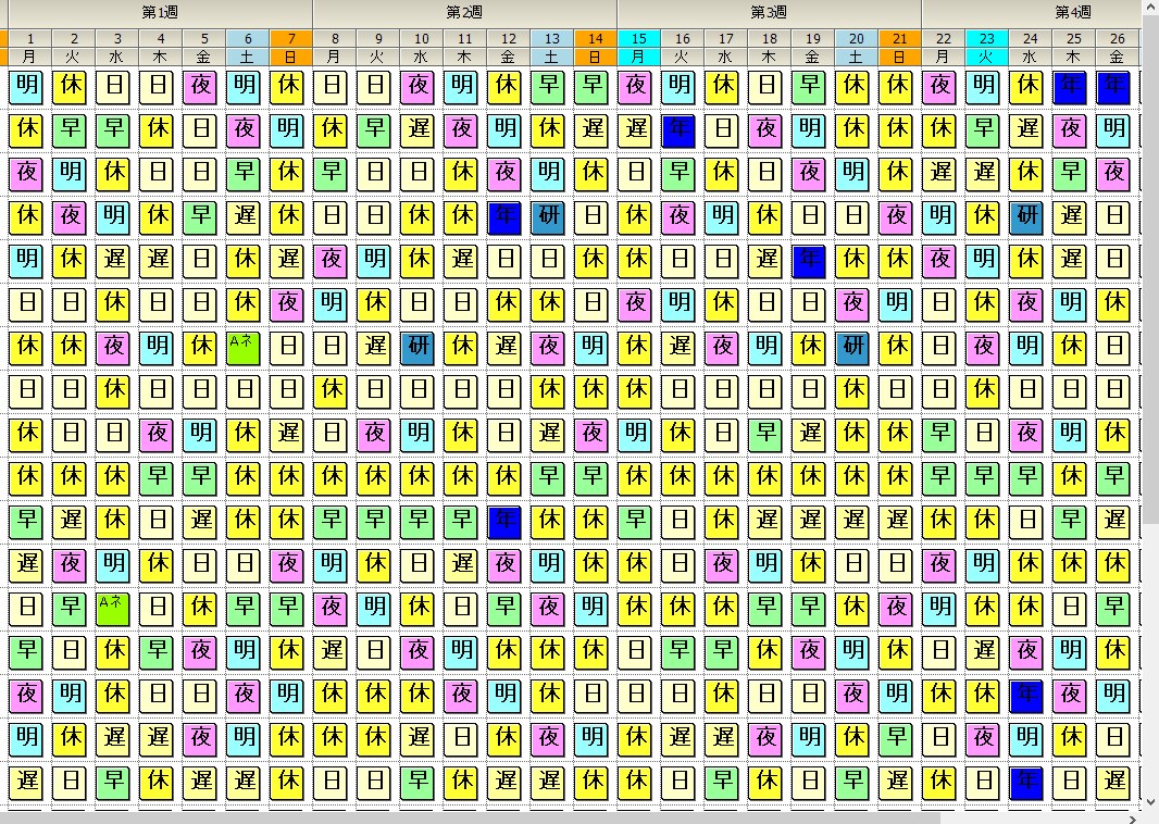 看護師勤務表作成サービスます 毎月の勤務表にかける時間なくしませんか？ イメージ1