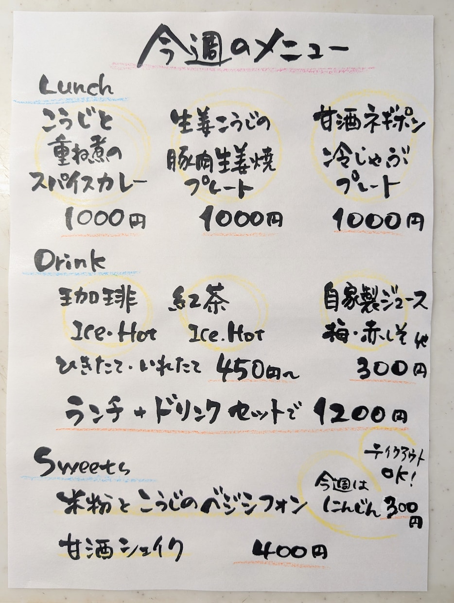 お客様に褒められる筆文字メニュー表書きます 実際にお店で使って好評です！注目度アップ！ イメージ4
