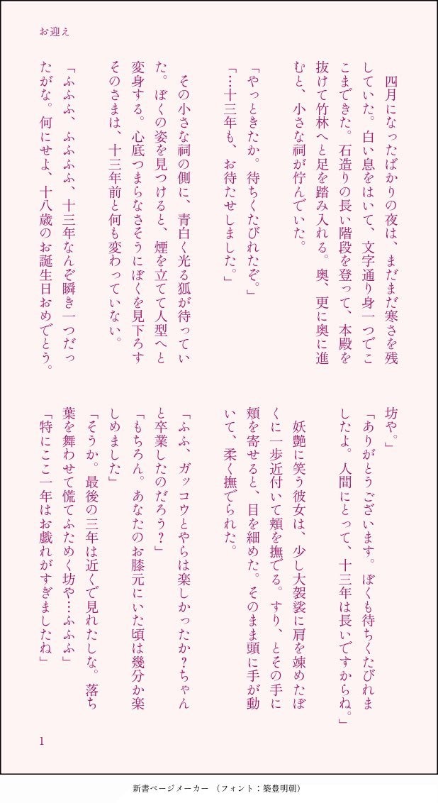あなたの理想の物語を執筆します 高い解像度で満足できる小説を読みたい方へ イメージ2