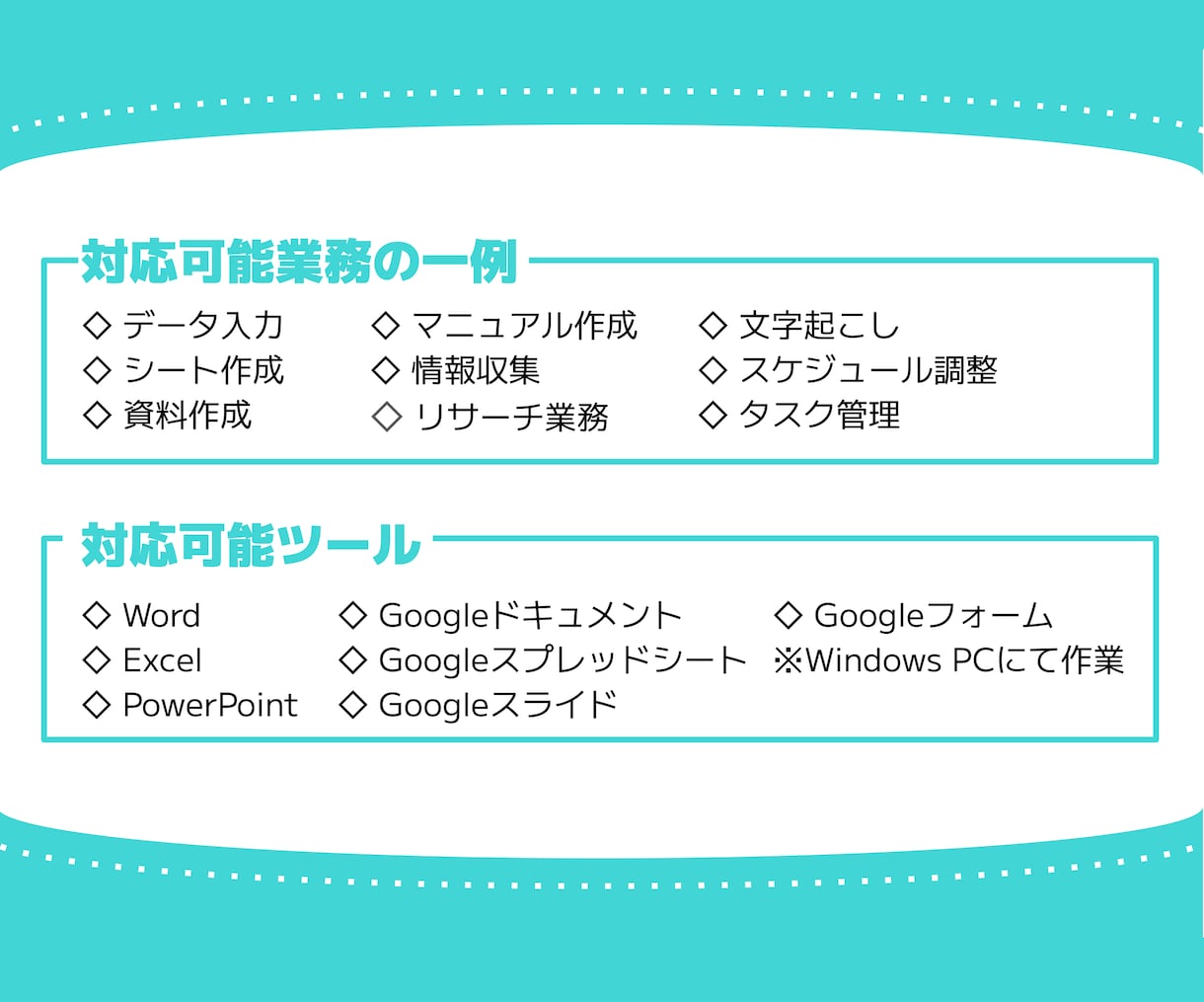 デイリー業務、事務作業対応します 《アシスタント歴7年》丁寧に日々の業務をサポートします イメージ3