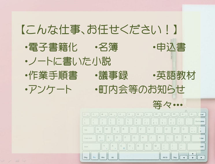 PDF・画像をワードに変換　テキストへ編集致します 丁寧迅速。業務効率化のたのお手伝いをします。 イメージ3