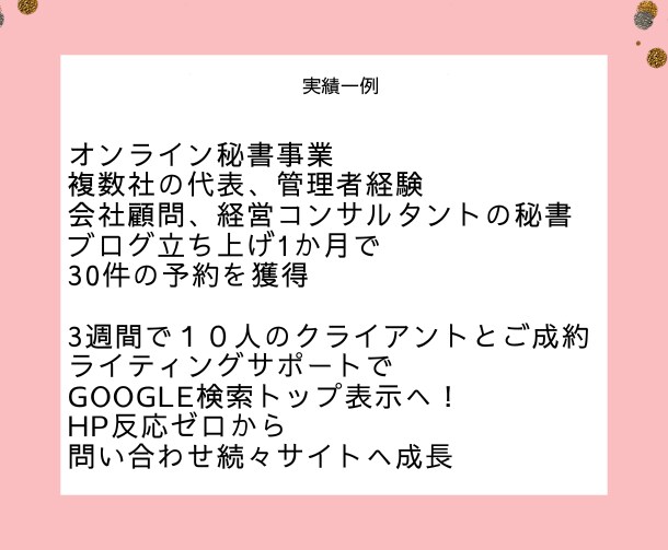 月契約-経営コンサル+進捗管理+秘書　全部します 秘書事業社長、経営コンサル、カウンセラー経験、元起業家経験 イメージ5