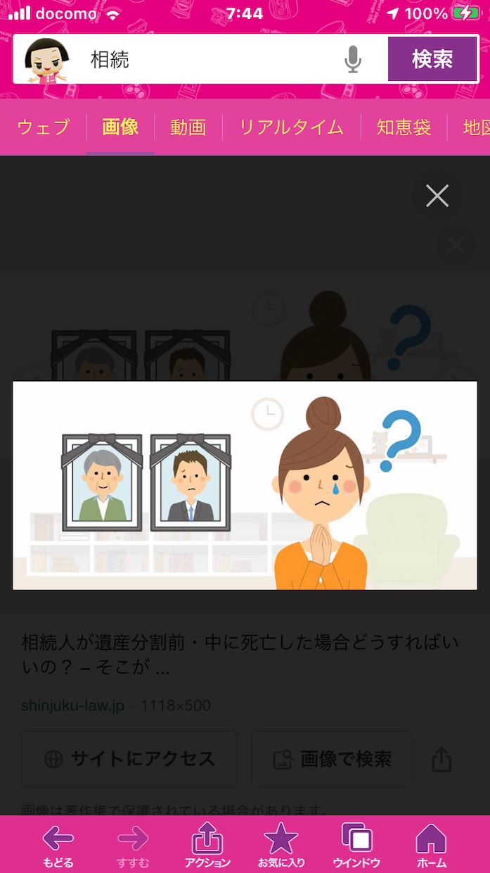 大手税理士法人不動産コンサル経験があります 元相続専門税理士法人勤務の経験を活かしご相談承ります イメージ2