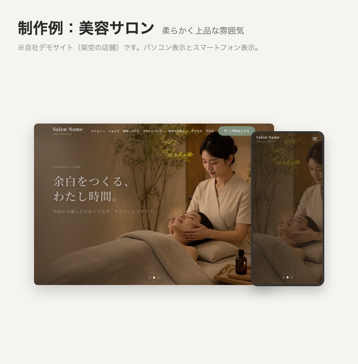 個人店・小さな会社のホームページを制作します 購入前に試作デモを確認OK｜スマホ対応｜メッセージ完結 イメージ3