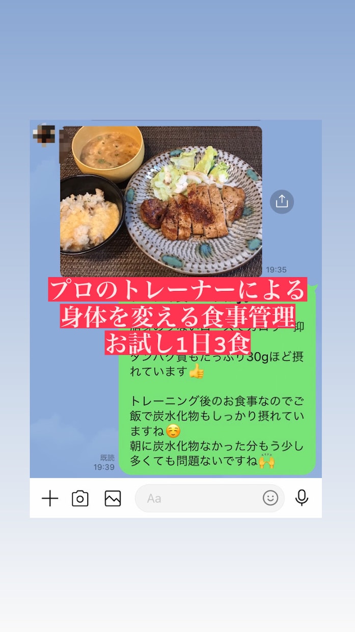 お試し価格！腹筋を割るための食事方法指導します 1日3食の食事指導で、痩せる食事がわかります イメージ1
