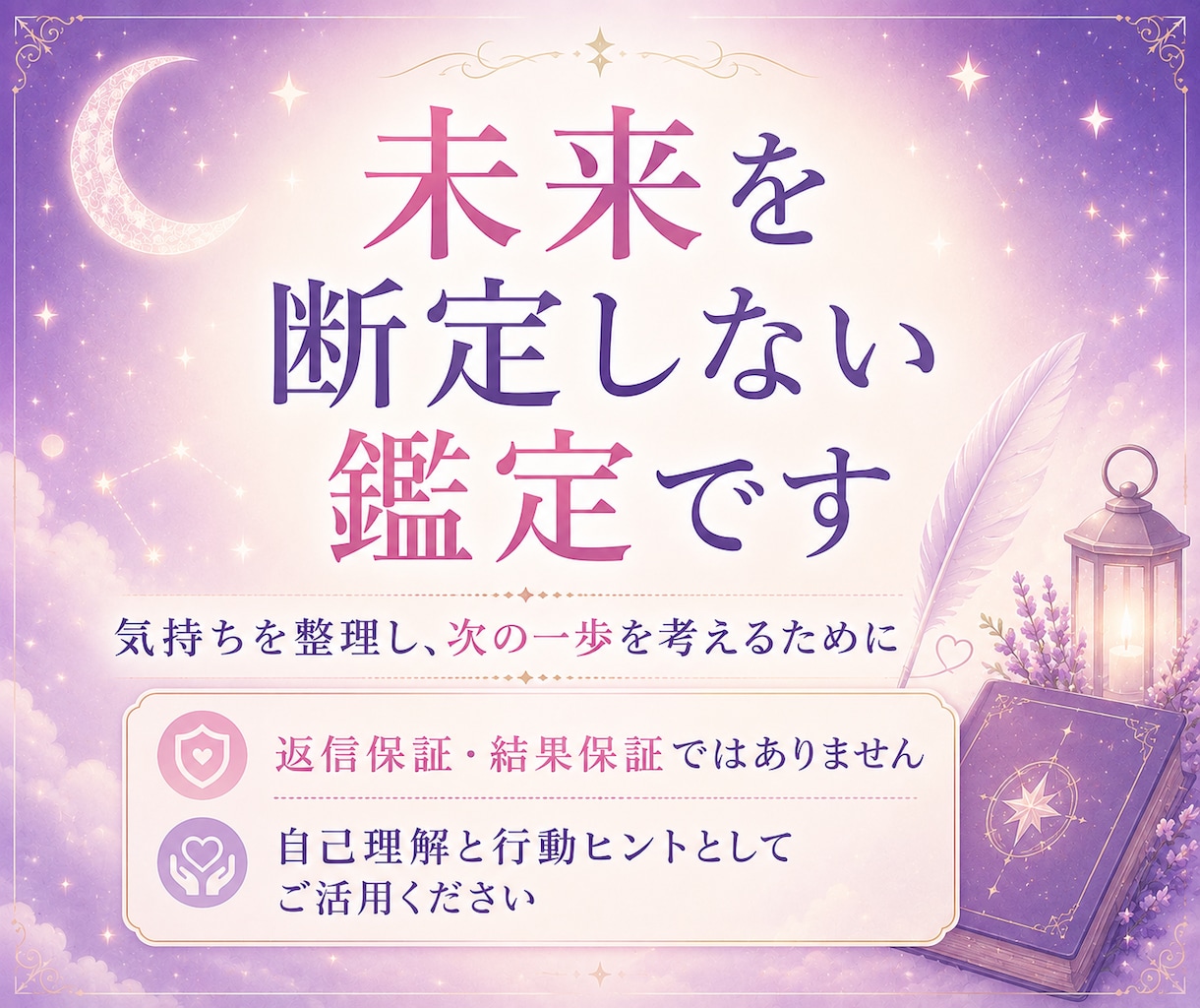 いつLINEを送るべき？最適タイミングを鑑定します 片思い中の相手と恋愛成就に繋がる連絡タイミングを占います イメージ7