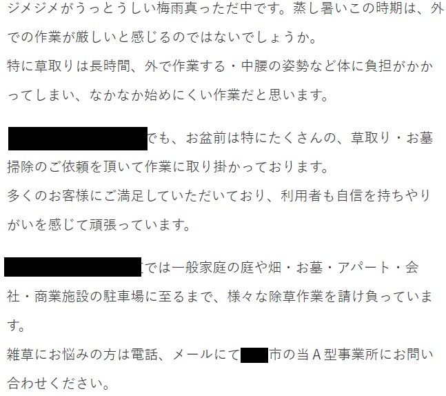 介護・作業所・授産施設などのフログ記事を作成します 行事のお知らせ、活動の報告などにおすすめ イメージ1