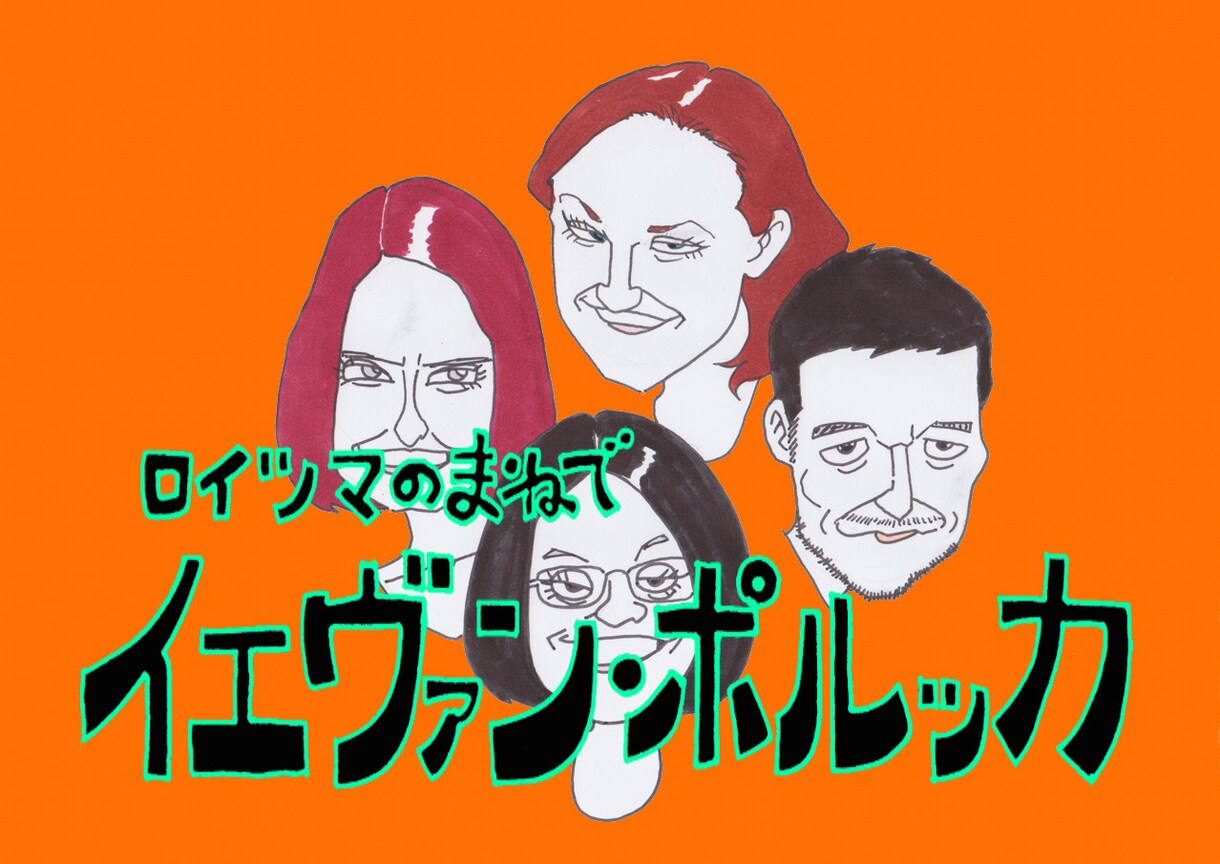 あの懐かしい似顔絵をもう一度❗️貴方だけに描きます レトロ趣味の方、昭和後半〜平成初期生まれの方、オススメです。 イメージ7