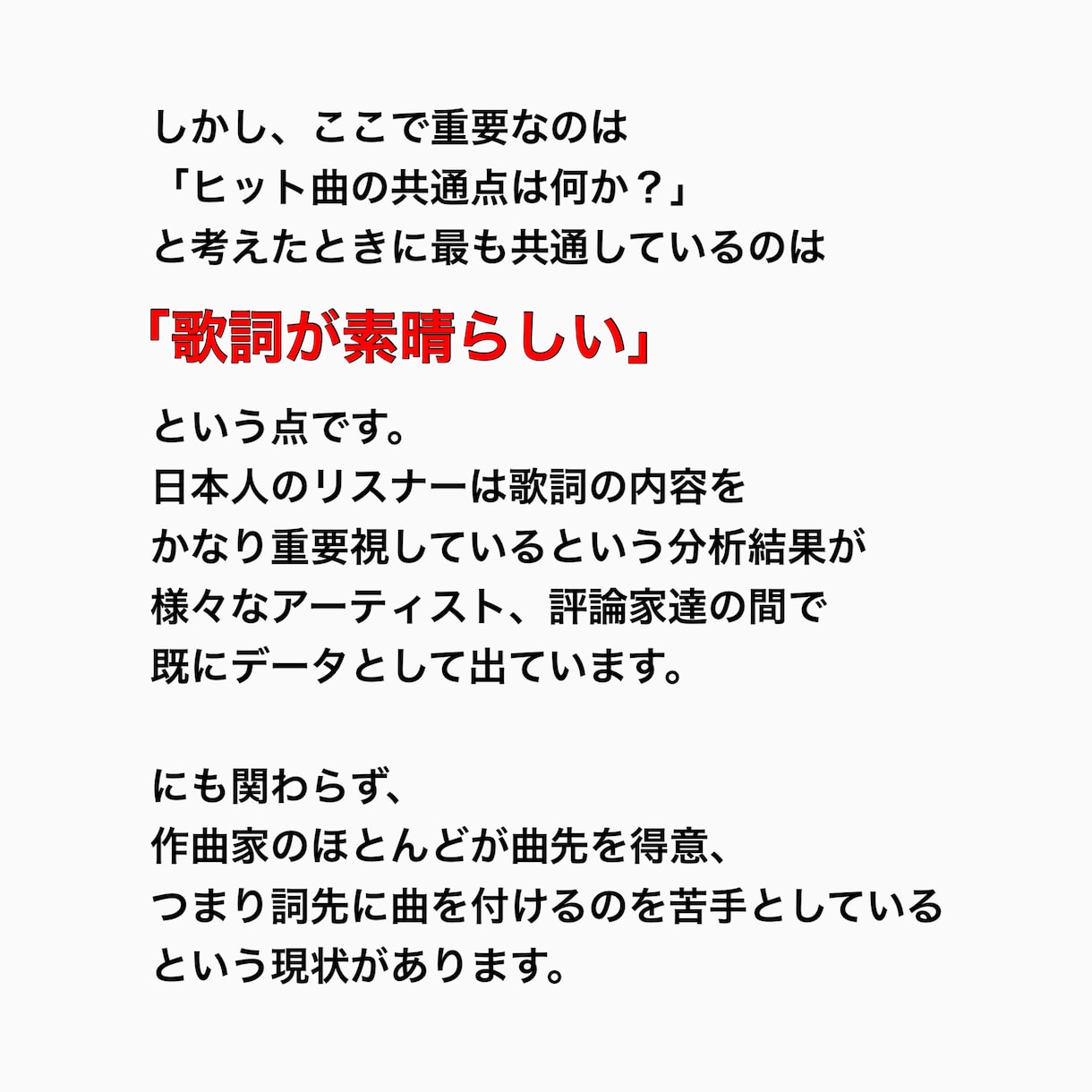 あなたの歌詞にメロディーを付け作曲/編曲します 「詞先作曲のプロ」が素敵なメロディーとアレンジを施します！ イメージ3