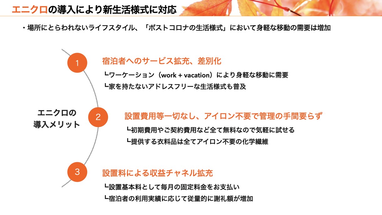 投資銀行勤務のプロが資料作成・編集致します M&A、資金調達など現場で培ったクオリティにてご提供します イメージ2