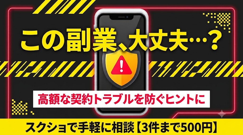 副業案件の選び方をアドバイス初心者の相場確認します WEBデザインや副業案件の適正相場や注意点をスピード確認！ イメージ1