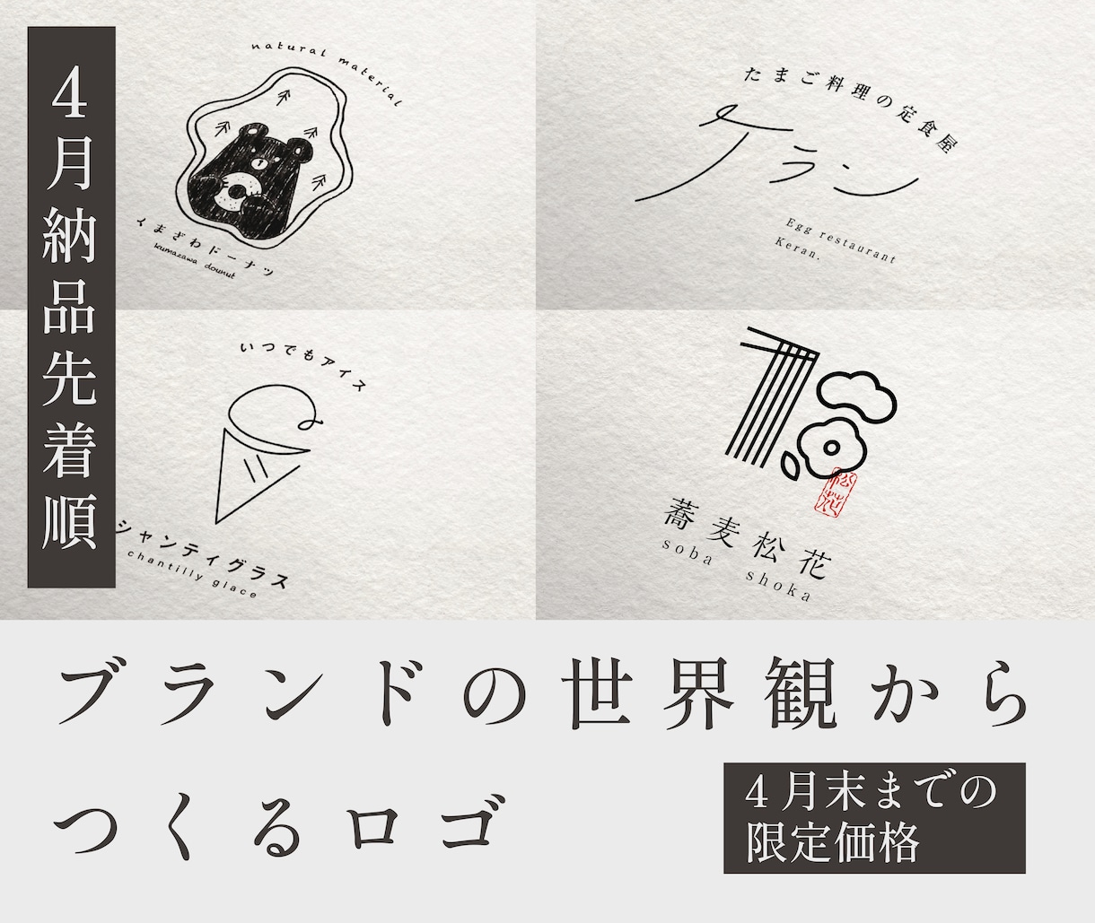 先着限定｜やさしく想いを形にするロゴ制作します 開業・個人ブランドの方におすすめです イメージ1
