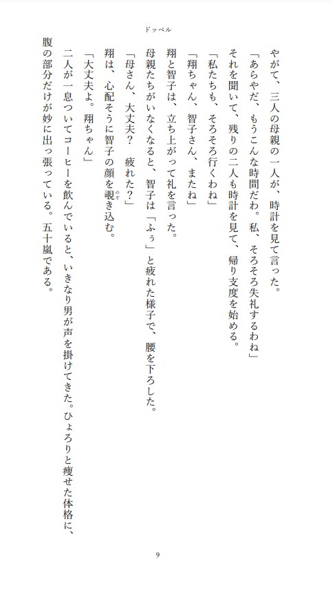 あなたのための物語を書きます あなただけの心の物語を形にしてみませんか？ イメージ4