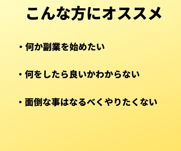 超簡単！初心者向けコピペの最新ビジネス教えます ⚠️知らないと損する禁断の完全在宅副業⚠️ イメージ2