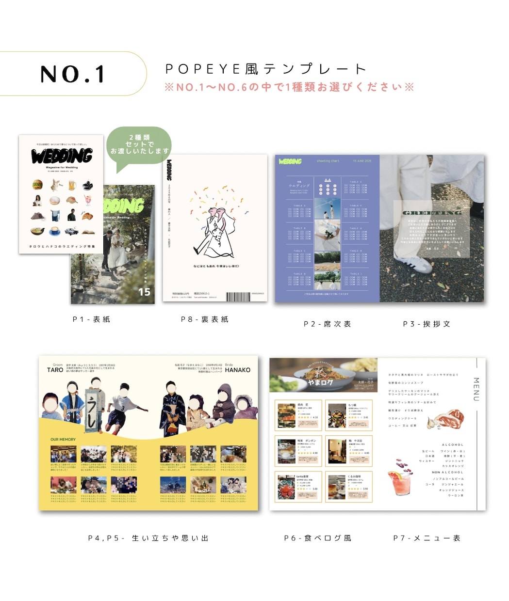 即日納品◎雑誌・本風プロフィールブック作成できます ✿6種類の中からお好きなテンプレートデザインを選べます✿ イメージ3