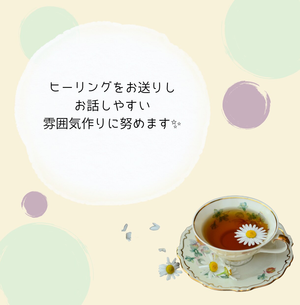 おうち食医があなたのプチ処方箋をお届けします 【生まれ持った体質を活かして未来へ繋ぐお手伝いをします】 イメージ4