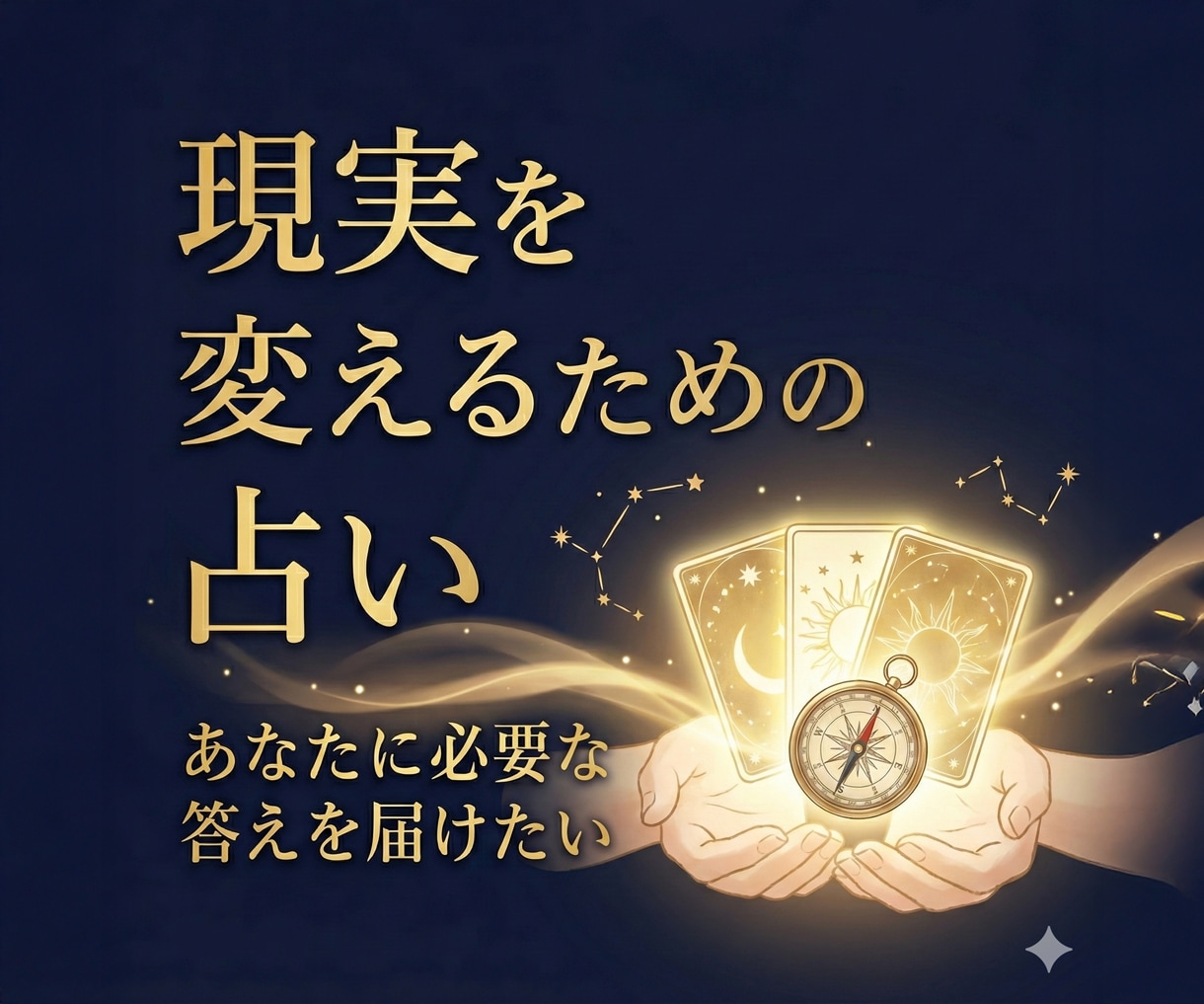 心がふっと軽くなる 近未来の嬉しい出来事を占います タロット・オラクルでこれからの幸せを先取りしましょう イメージ9
