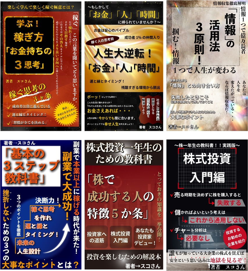 インパクトのある電子書籍の表紙をお作りいたします 枠にとらわれないインパクトのあるデザインをお作りいたします。 イメージ5