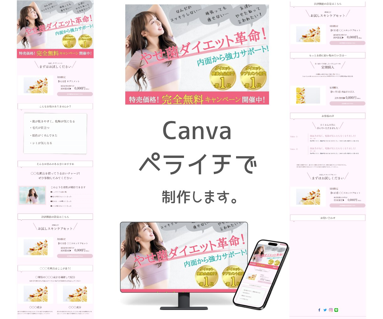 ペライチで売上UPに繋がるお洒落なLPを制作します 安心、丁寧な対応でニーズに合ったデザインで集客UP！ イメージ3