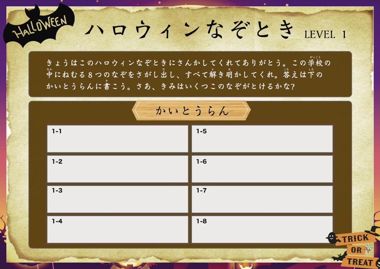 💬 Coco Nala ｜ I will create a Halloween mystery solving Kagetaro @ Mystery solving creator 5.0 (…