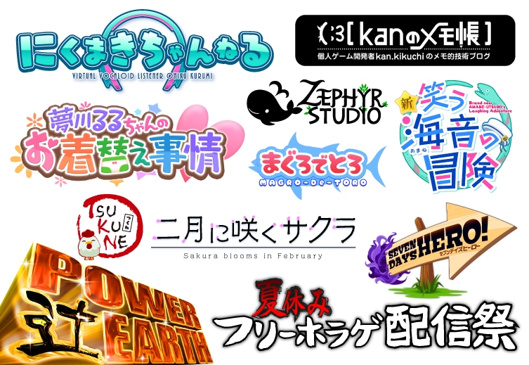 個性的なロゴを作成します 自作ゲームや同人誌、企画など内容を伝えるロゴが欲しい方へ イメージ6